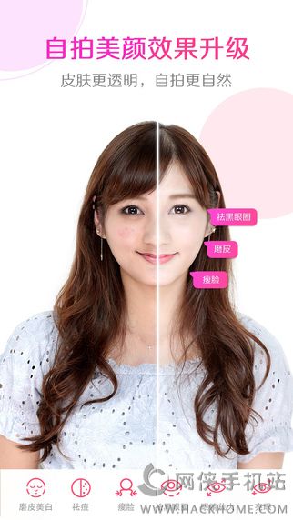 BeautyPlusiOSAPPͼ2: