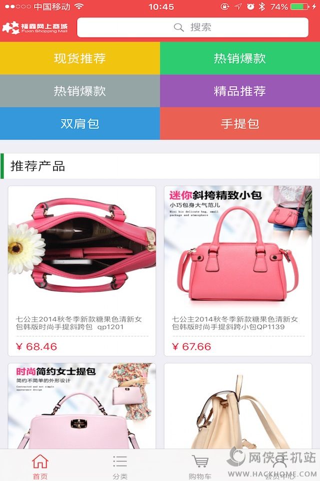 �����̳�app�ٷ��ֻ���ͼ1: