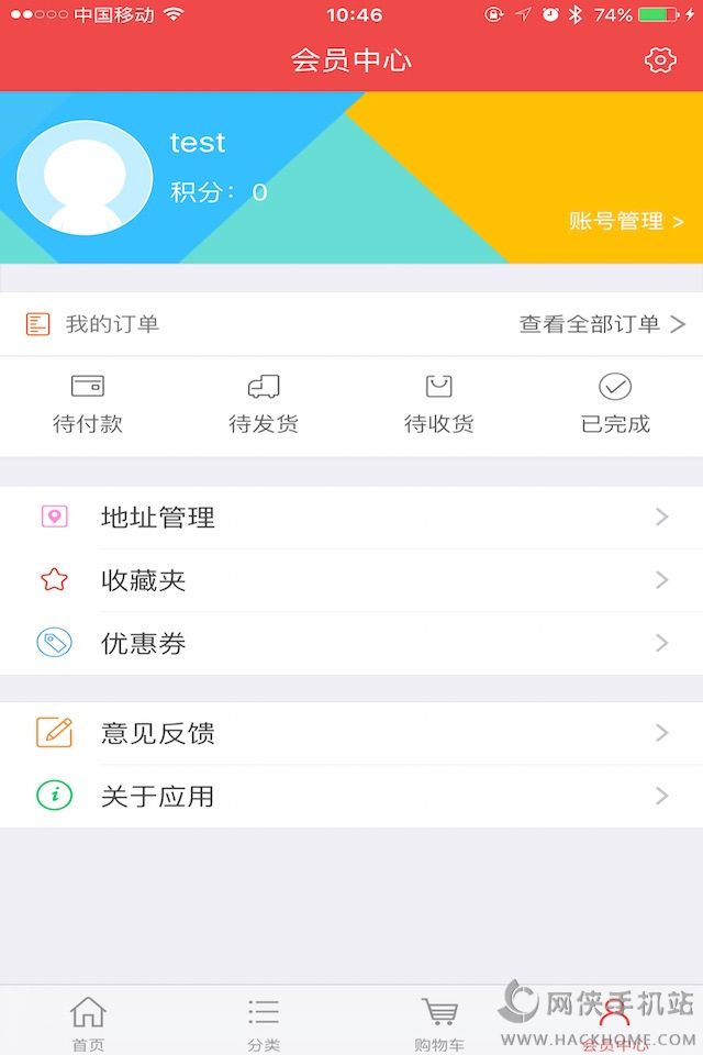 �����̳�app�ٷ��ֻ���ͼ3: