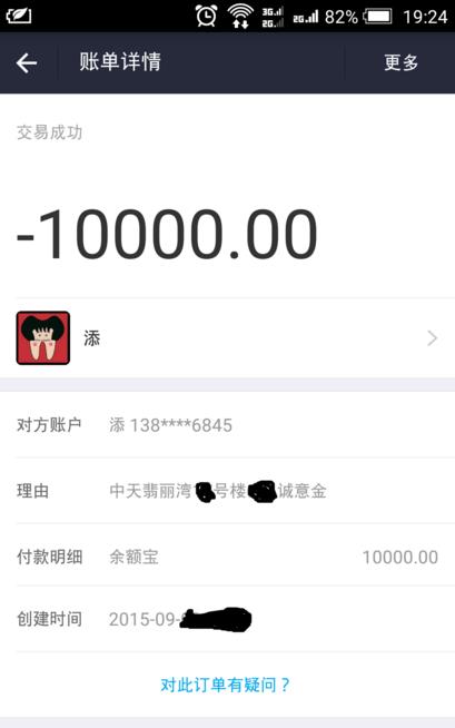 ֧����ת�˿��Գ�����֧����ת��ת������ô�죿