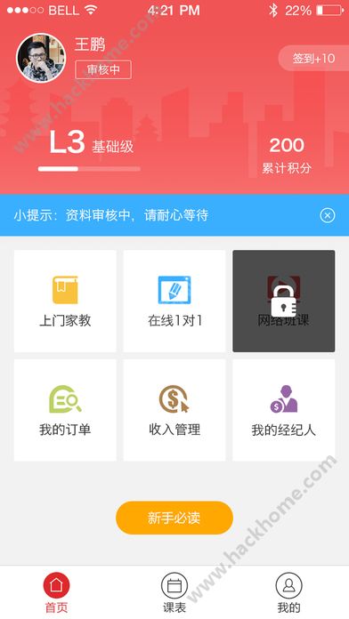 ˼ʦappͼ1:
