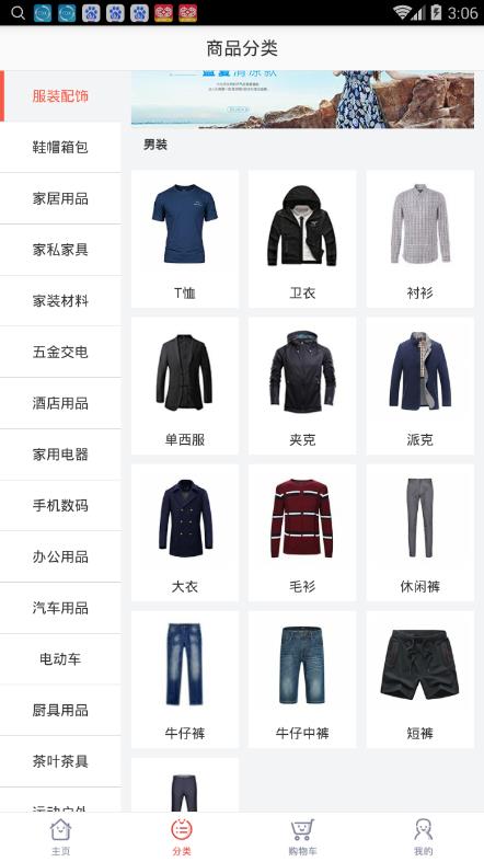 蜘點移動商城怎麼購物？蜘點移動app怎麼添加商品到購物車？
