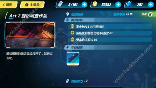 崩壞3普通2-9通關攻略圖片3