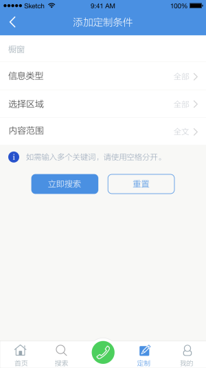 中国招标网官方app下载图片1