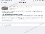ios10.1beta3Ԥ���������ʲô��ƻ��ios10.1beta3�������½���