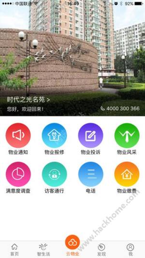 UC浏览器官方免费安卓版下载图片1