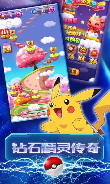 ��ʯ���鴫��ٷ����°�׿��ͼ2: