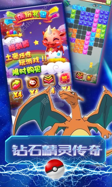 ��ʯ���鴫��ٷ����°�׿��ͼ4: