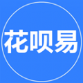 花呗易app下载手机版 v2.0