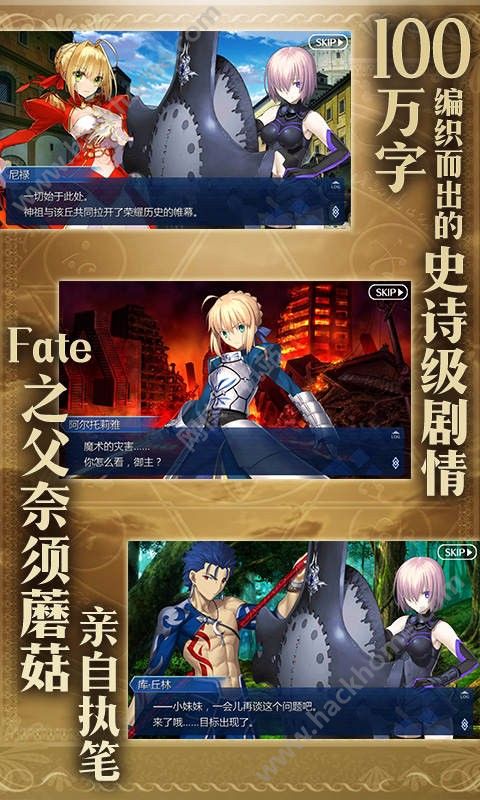 FateGrand Order iosֻͼ2: