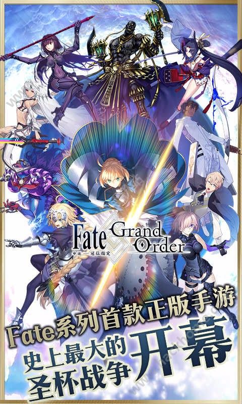 FGO棨Fate Grand Orderͼ1: