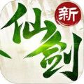 新仙剑奇侠传3D官网手机版 v2.7.2