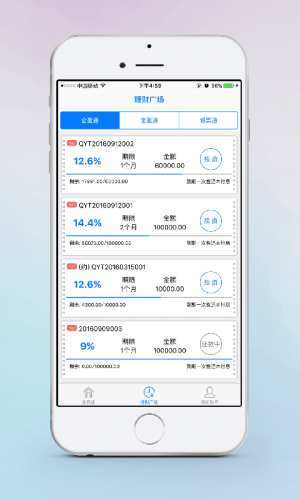 全民通金融软件官方app下载安装图片1