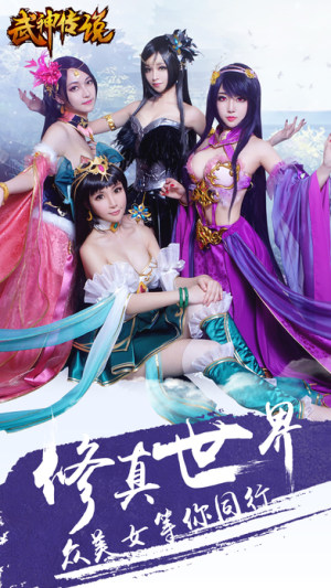 武神传说BT公益服变态版图片1