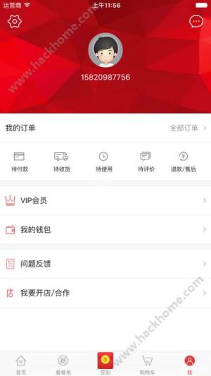 餐餐抢app下载手机版图片1