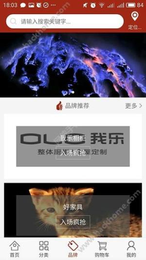 吉家app下载手机版图片1