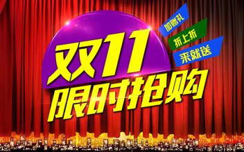 2016�Ա�˫11�����ô�����Ա�˫ʮһ����淨�������