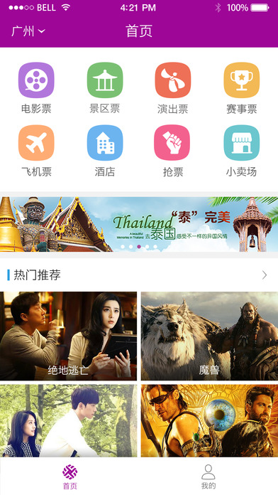 ƷƱapp v1.6.1ͼ