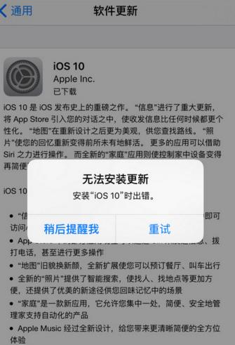 ios10޷װô죿ƻios10װڴ治ô£