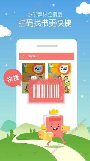 小学英语100分外研版app官方下载图片1