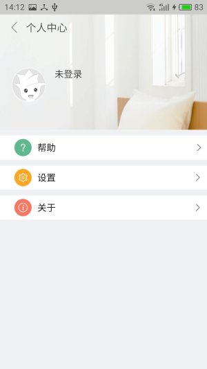 雄迈智能家居app手机版下载图片2