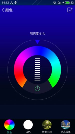 雄迈智能家居app手机版下载图片1
