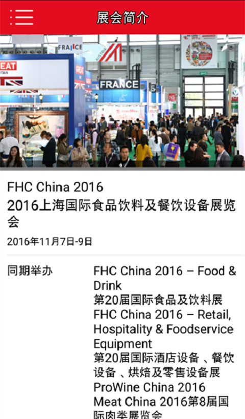 FHC China appͻͼ4: