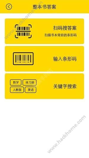 作业快手下载手机版app图片1