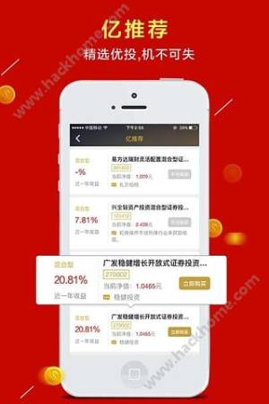 億基金app下載安裝官方手機版圖片1