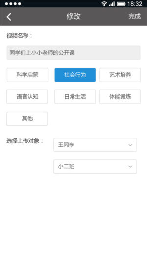 阳光快线教师app手机版下载图片1