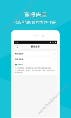 义乌妇保院app手机版下载图片1