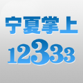 12333app