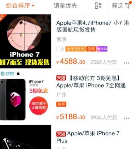 2016˫ʮһƻ���ֻ��ή����2016�Ա�˫ʮһiPhone7����Ǯ��