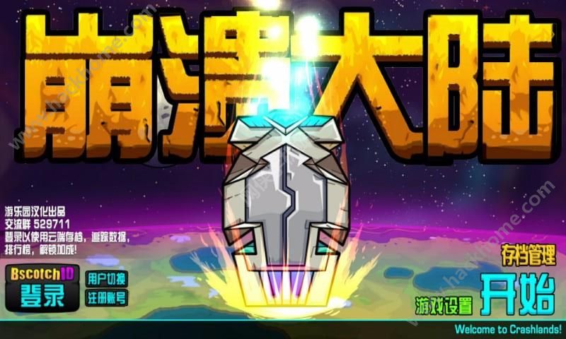 1.1.13׿YԴ棨CrashlandsD1: