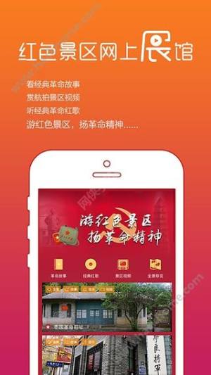 寻秦迹app下载手机版图片1