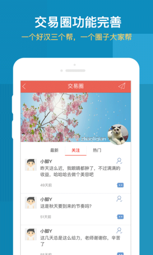 华通行情app下载手机版图片1