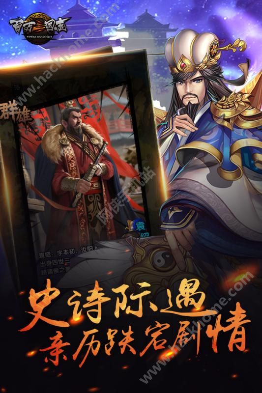 百万三国志官方免费测试版图3: