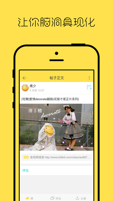 䰼ԭֻappͼƬ1