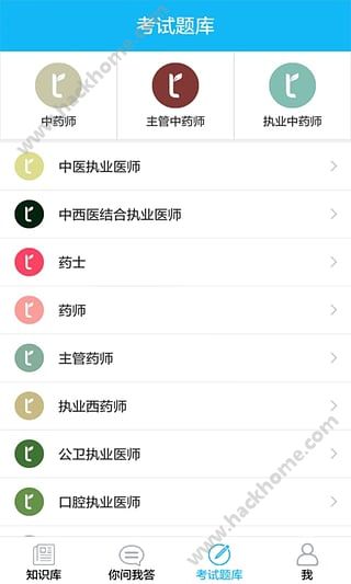 中医通软件下载app图3: