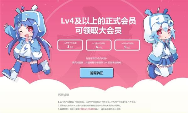 b站会员哪里买