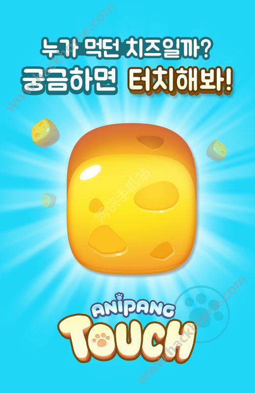 ANIPANG TOUCH[پW׿D2: