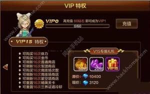 컯֮VIP۸ VIP1-15Ȩ۸ͼƬ1