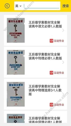 学习帮app下载手机版图片1