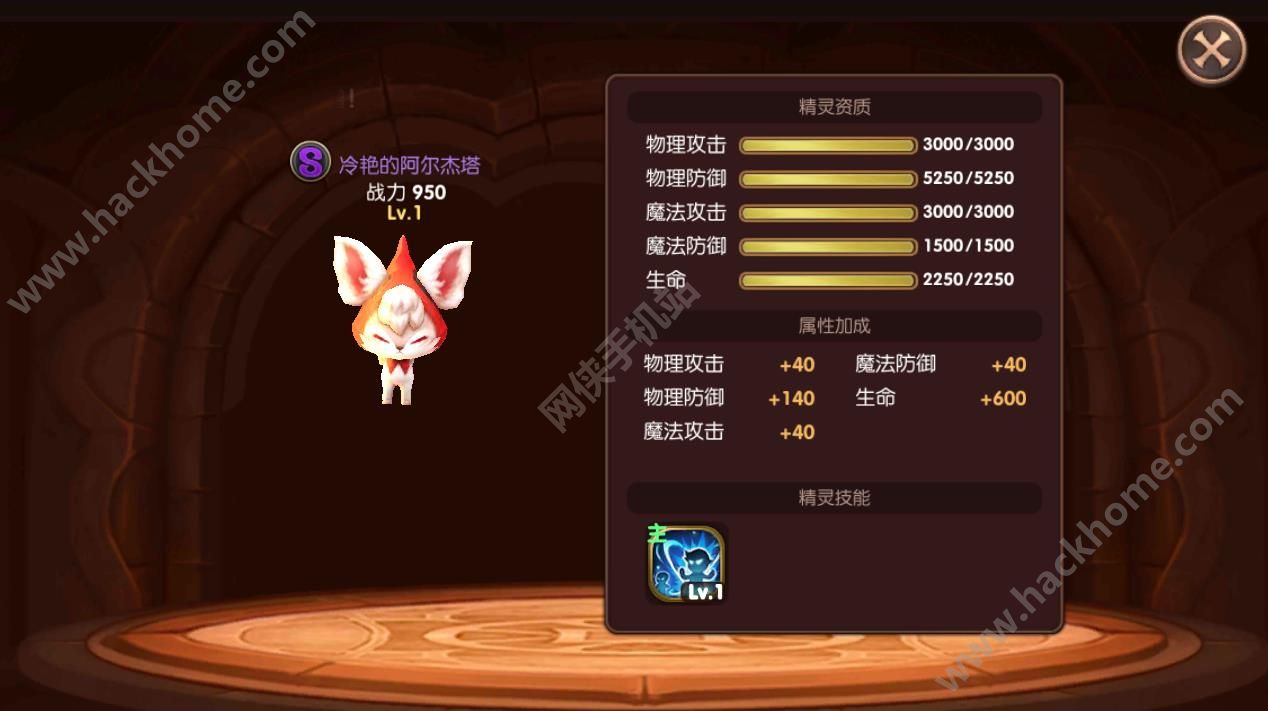 龙之谷手游冷艳的阿尔杰塔怎么样冷艳的阿尔杰塔技能属性介绍多图