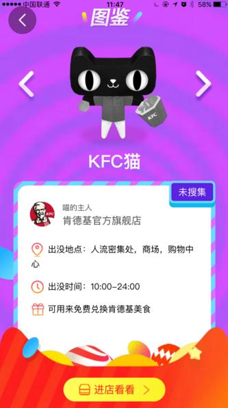 2016��è˫11׽KFCè��ô�һ�����è˫ʮһ׽KFCè��ô�ã�