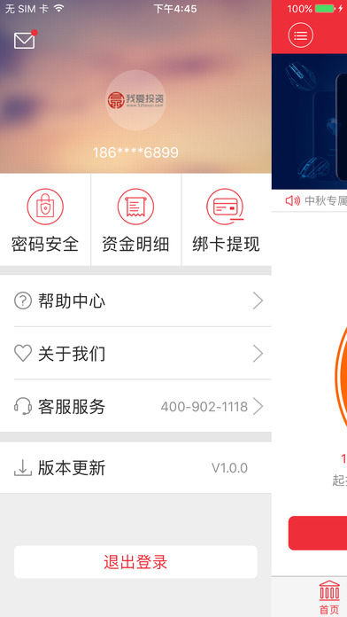 52我爱投资官网软件app图4: