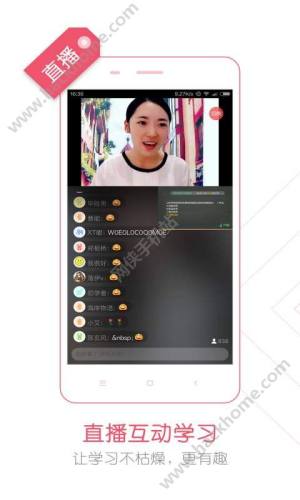 公务员考试随身学app手机版下载图片1