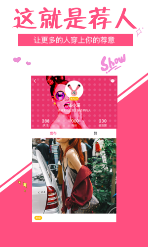 就试试衣间app手机版下载图片2