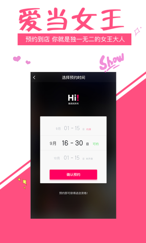 就试试衣间app手机版下载图片1