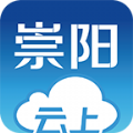 云上崇阳官网app下载 v1.1.2